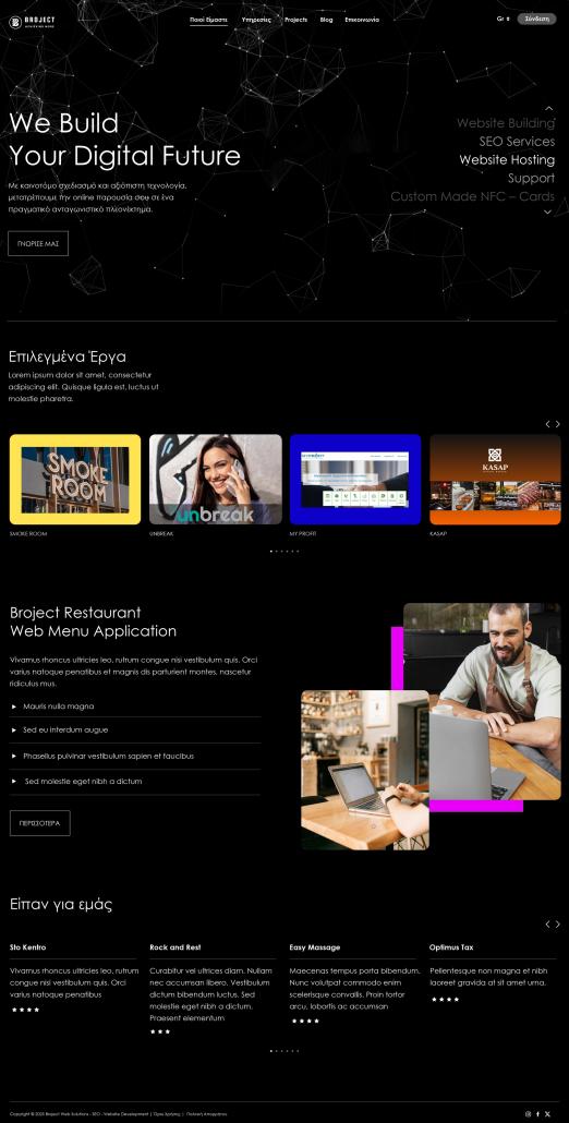 σχεδιασμός εταιρικής ιστοσελίδας